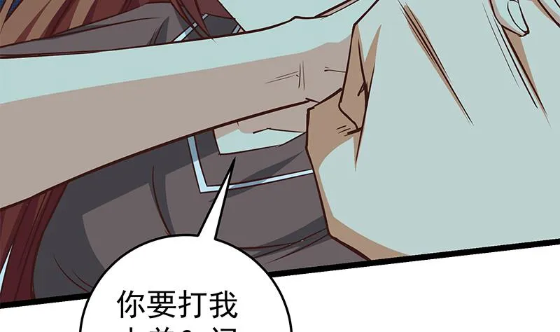第二季 第44话 省格斗冠军！ 第17页