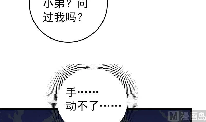 第二季 第44话 省格斗冠军！ 第18页