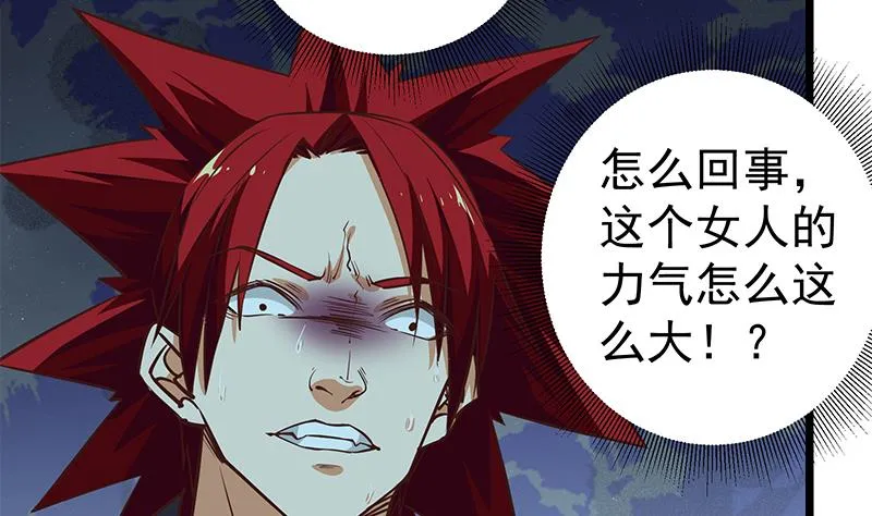 第二季 第44话 省格斗冠军！ 第19页