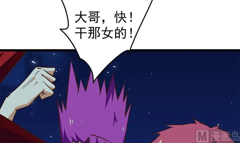 第二季 第44话 省格斗冠军！ 第21页
