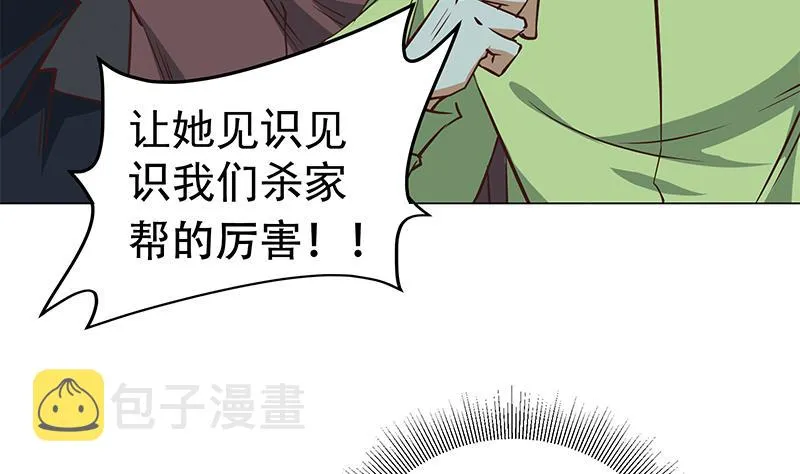 第二季 第44话 省格斗冠军！ 第23页