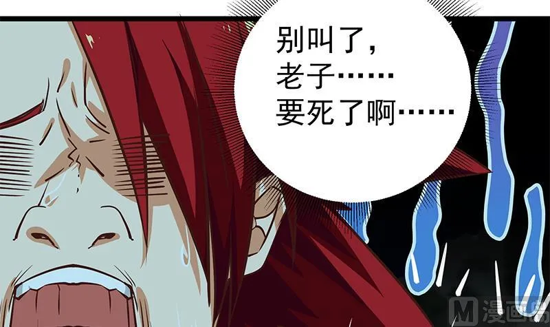 第二季 第44话 省格斗冠军！ 第24页