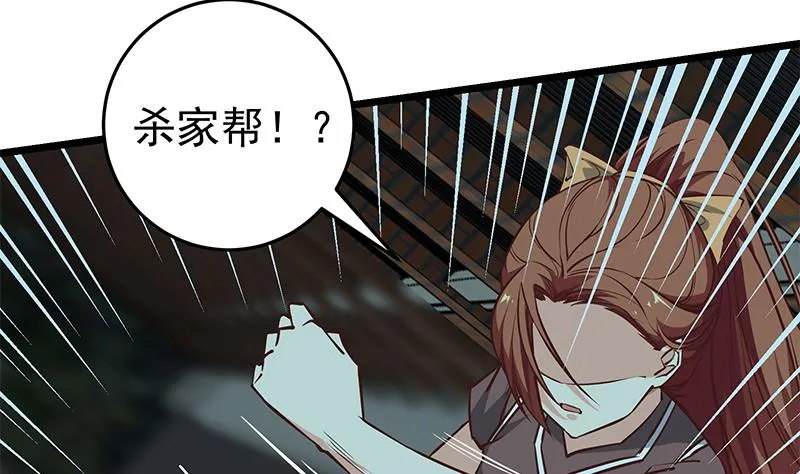第二季 第44话 省格斗冠军！ 第26页