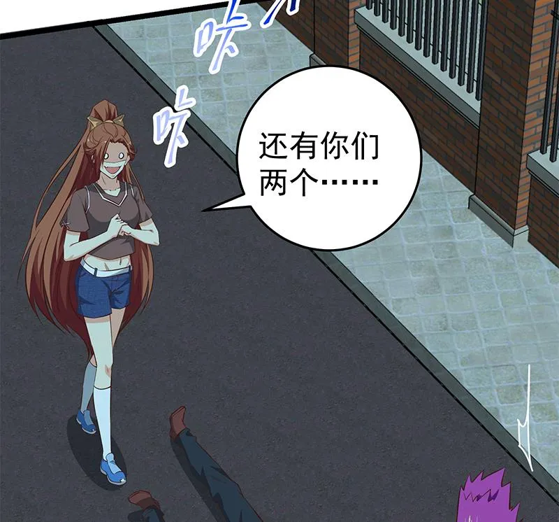 第二季 第44话 省格斗冠军！ 第29页