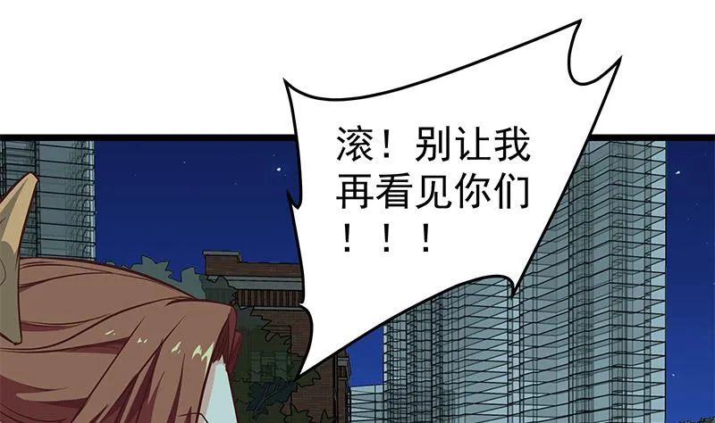 第二季 第44话 省格斗冠军！ 第31页