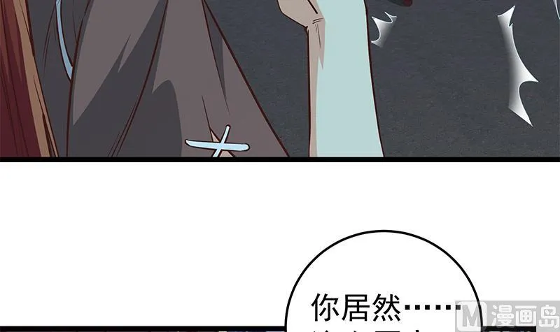 第二季 第44话 省格斗冠军！ 第33页