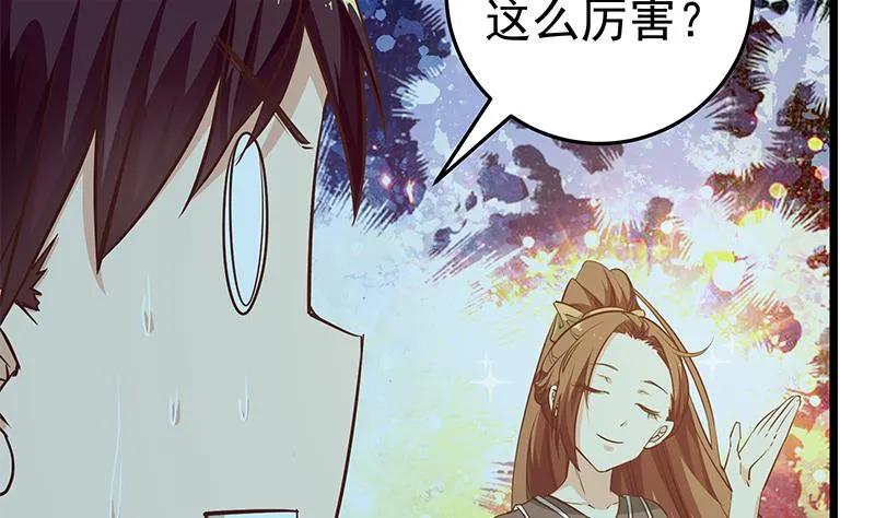 第二季 第44话 省格斗冠军！ 第34页