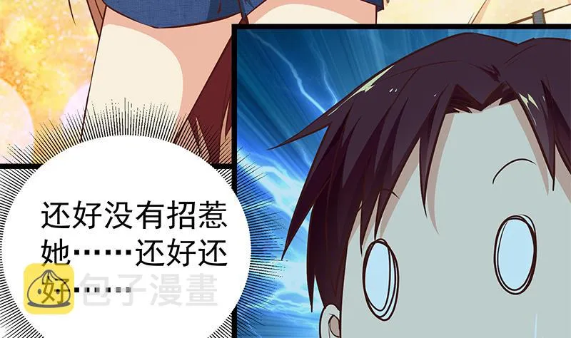 第二季 第44话 省格斗冠军！ 第41页