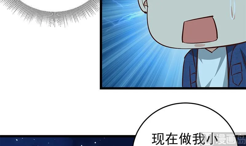 第二季 第44话 省格斗冠军！ 第42页