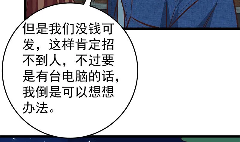 第二季 第44话 省格斗冠军！ 第50页