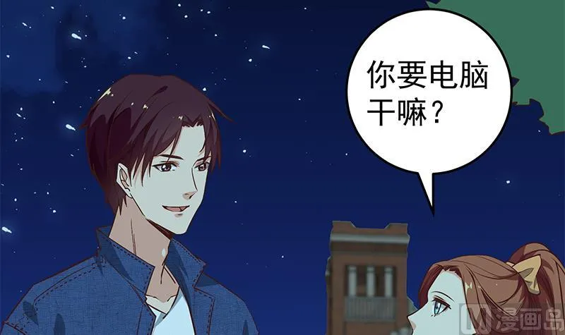 第二季 第44话 省格斗冠军！ 第51页