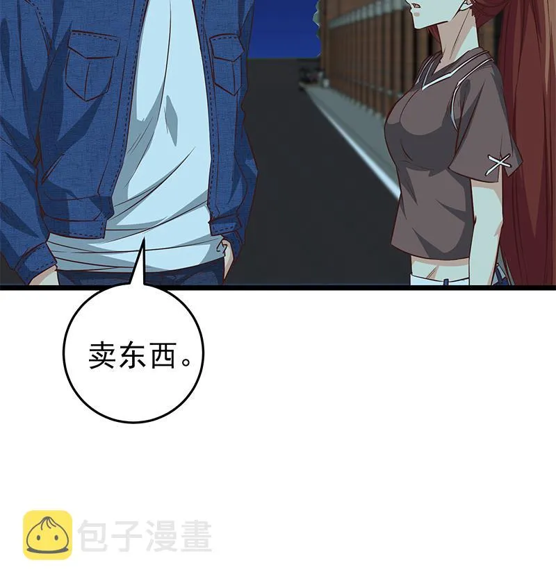 第二季 第44话 省格斗冠军！ 第52页