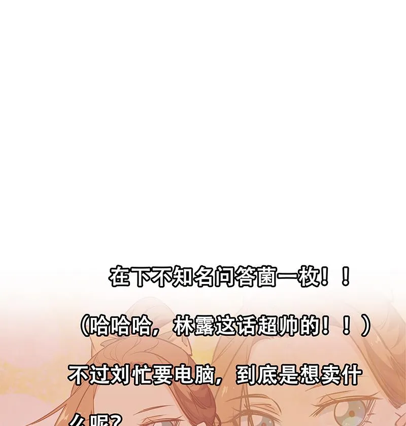 第二季 第44话 省格斗冠军！ 第53页