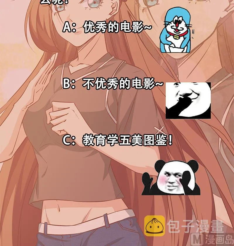 第二季 第44话 省格斗冠军！ 第54页