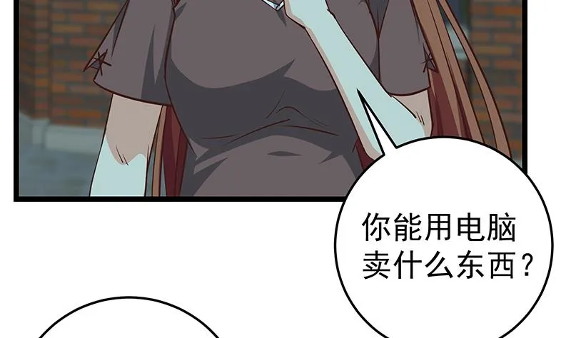 第二季 第45话 五十万资金获得！ 第5页