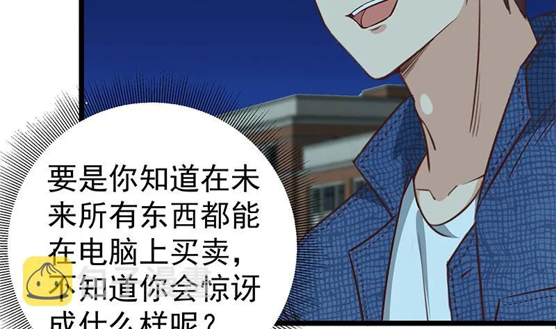 第二季 第45话 五十万资金获得！ 第7页