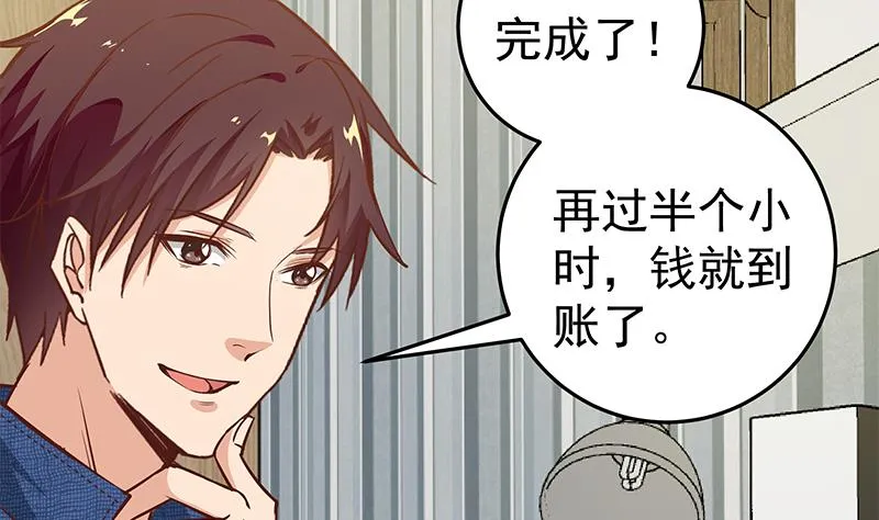 第二季 第45话 五十万资金获得！ 第13页