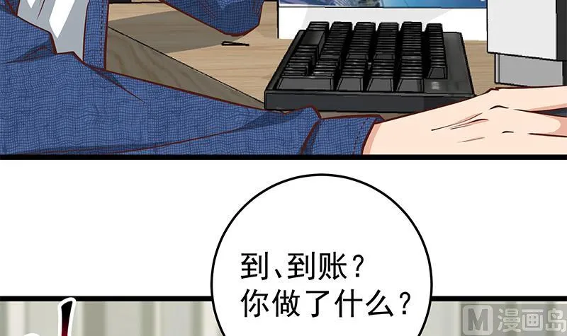 第二季 第45话 五十万资金获得！ 第15页