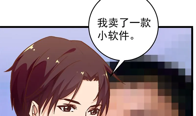 第二季 第45话 五十万资金获得！ 第19页