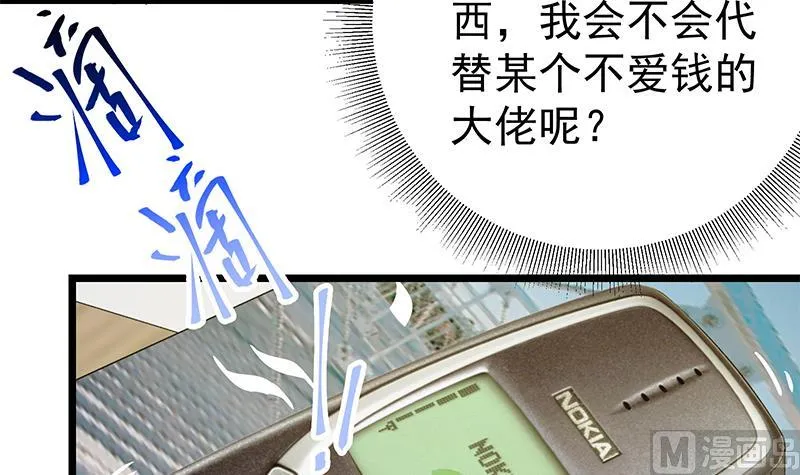 第二季 第45话 五十万资金获得！ 第21页