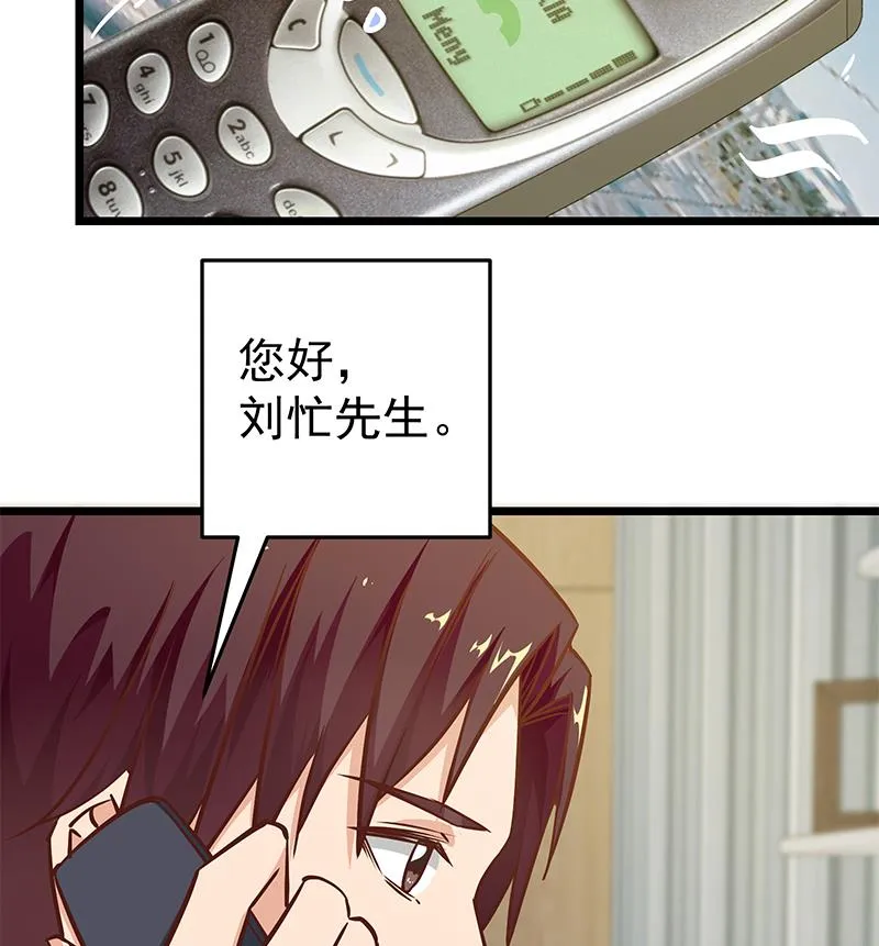第二季 第45话 五十万资金获得！ 第22页