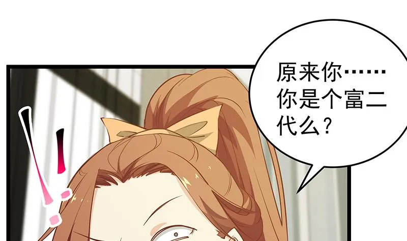 第二季 第45话 五十万资金获得！ 第25页