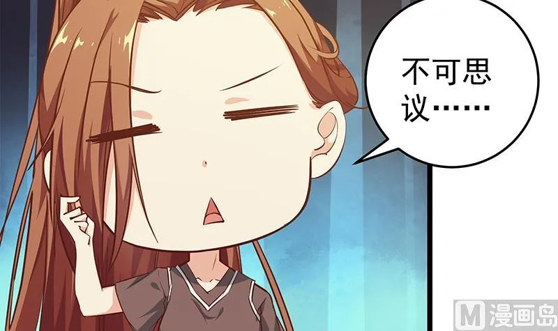 第二季 第45话 五十万资金获得！ 第30页