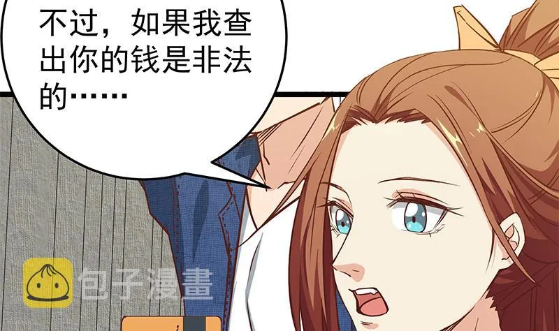 第二季 第45话 五十万资金获得！ 第35页