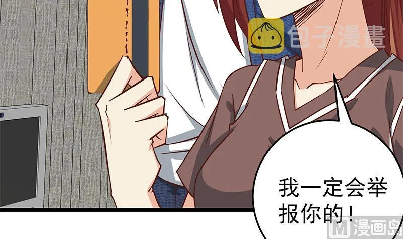 第二季 第45话 五十万资金获得！ 第36页