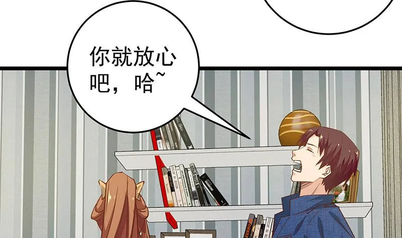 第二季 第45话 五十万资金获得！ 第37页