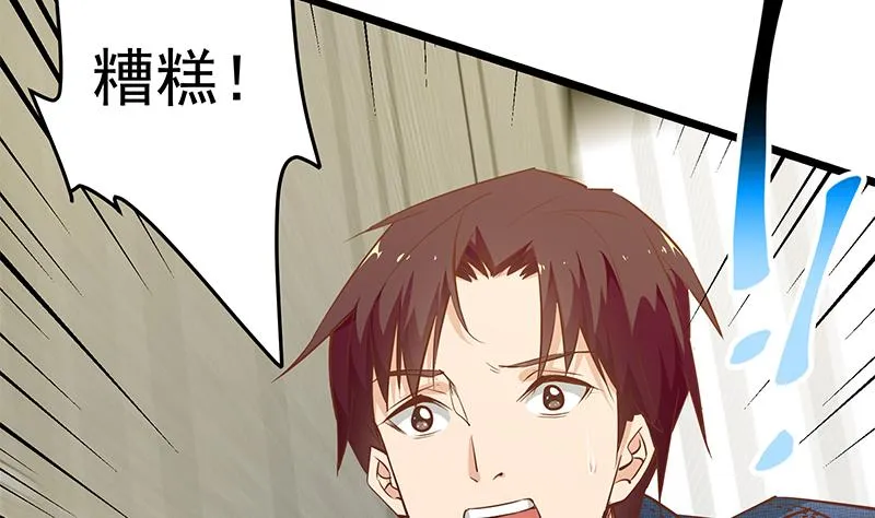 第二季 第45话 五十万资金获得！ 第41页