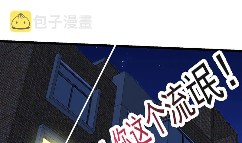 第二季 第46话 危机来临！！ 第8页