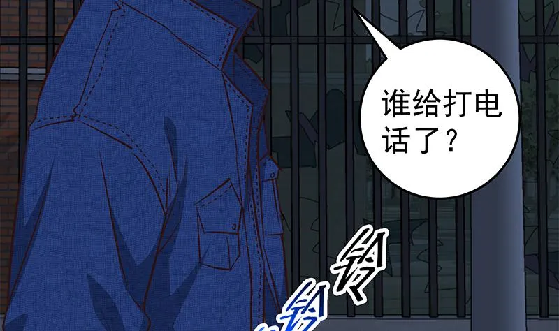 第二季 第46话 危机来临！！ 第16页