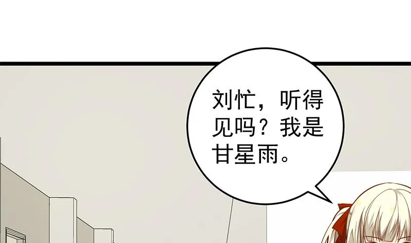 第二季 第46话 危机来临！！ 第20页