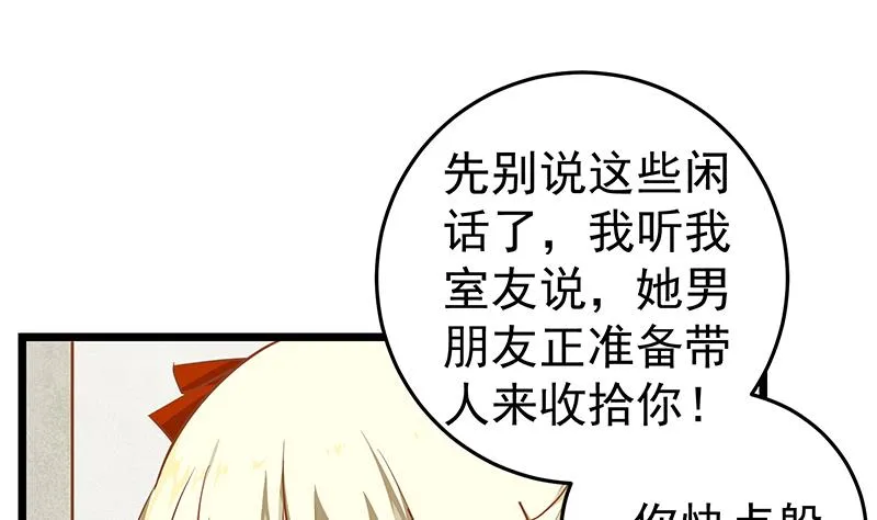 第二季 第46话 危机来临！！ 第25页