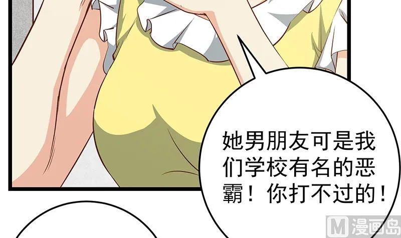 第二季 第46话 危机来临！！ 第27页