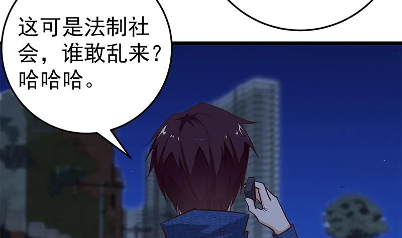 第二季 第46话 危机来临！！ 第28页
