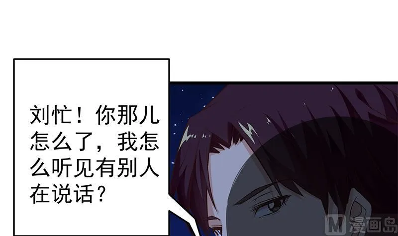 第二季 第46话 危机来临！！ 第33页