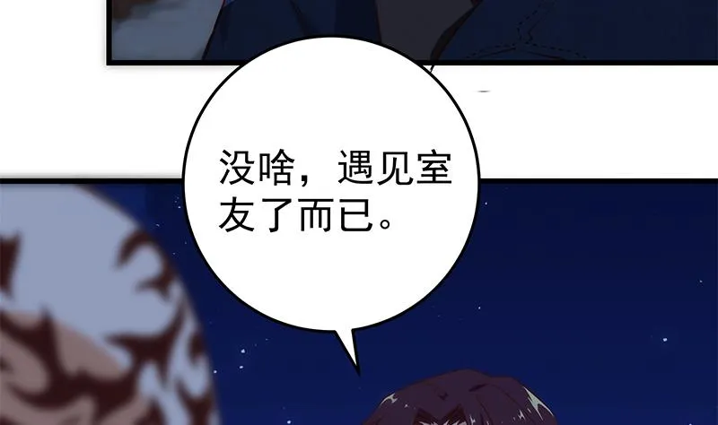 第二季 第46话 危机来临！！ 第35页