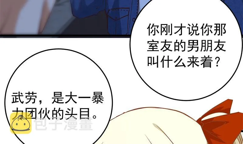 第二季 第46话 危机来临！！ 第37页