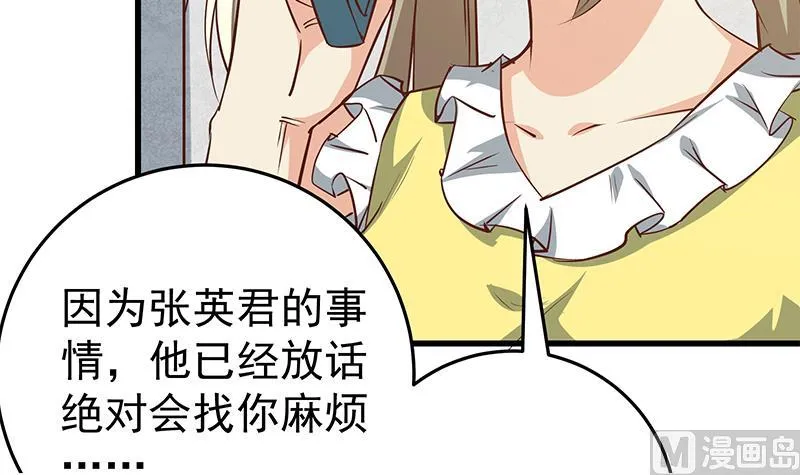 第二季 第46话 危机来临！！ 第39页