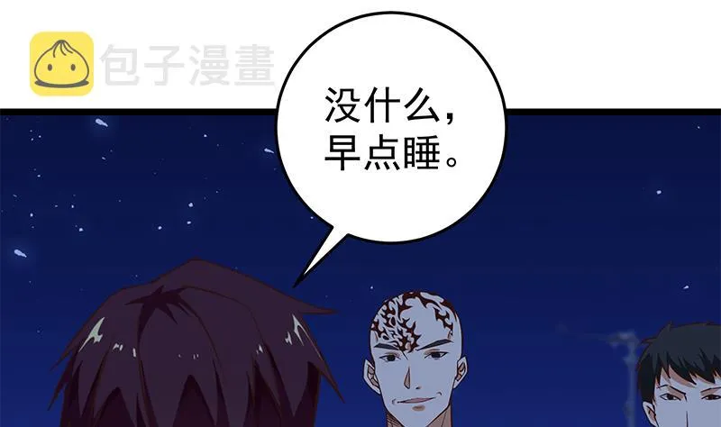 第二季 第46话 危机来临！！ 第40页