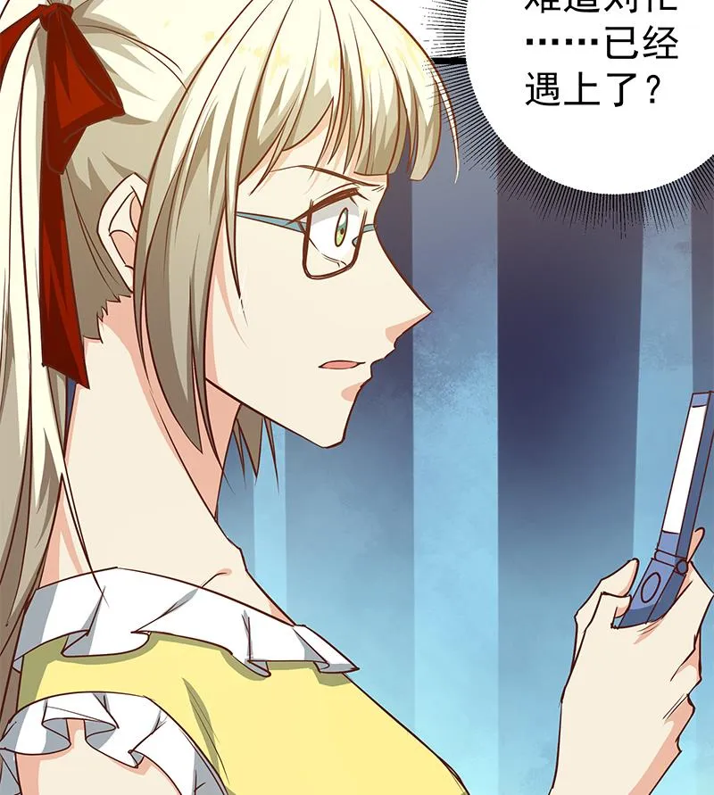 第二季 第46话 危机来临！！ 第46页
