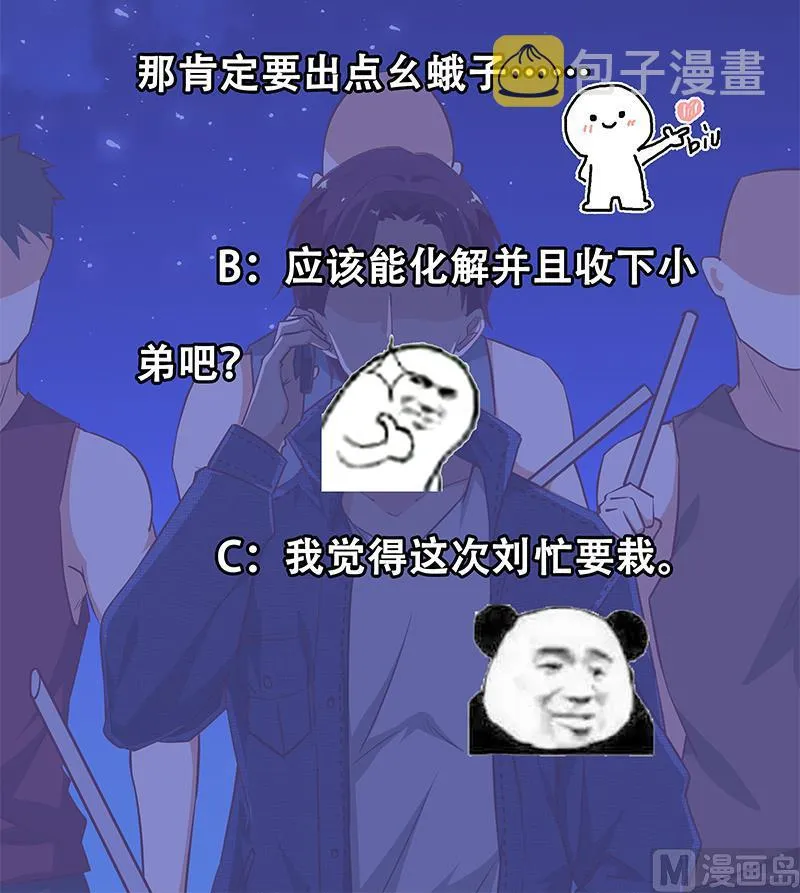 第二季 第46话 危机来临！！ 第48页