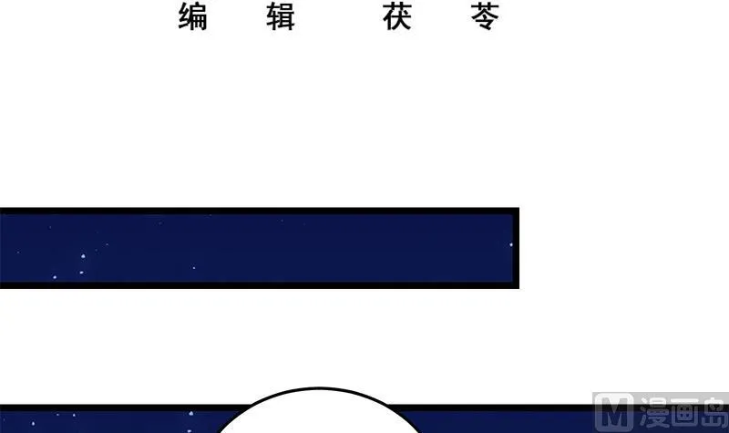 第二季 第47话 奋不顾身 第3页