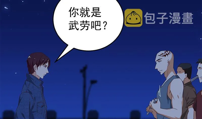 第二季 第47话 奋不顾身 第4页