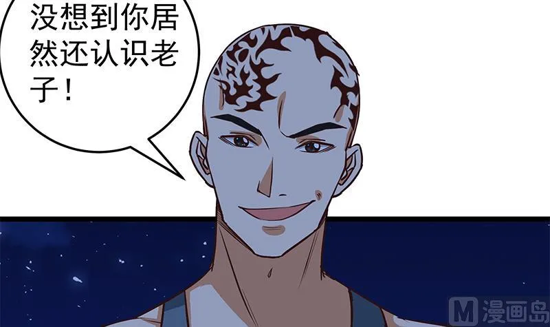 第二季 第47话 奋不顾身 第6页
