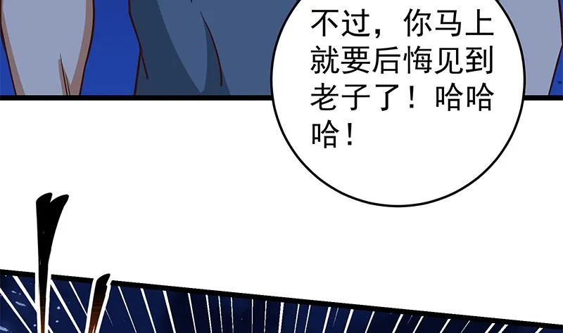 第二季 第47话 奋不顾身 第8页