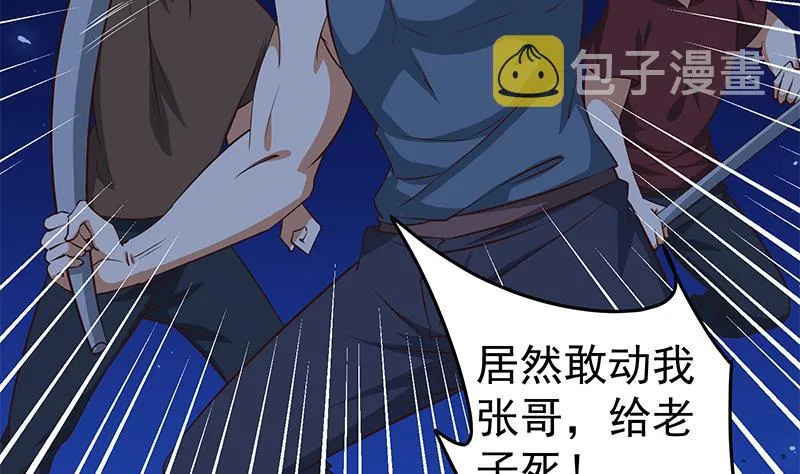 第二季 第47话 奋不顾身 第10页