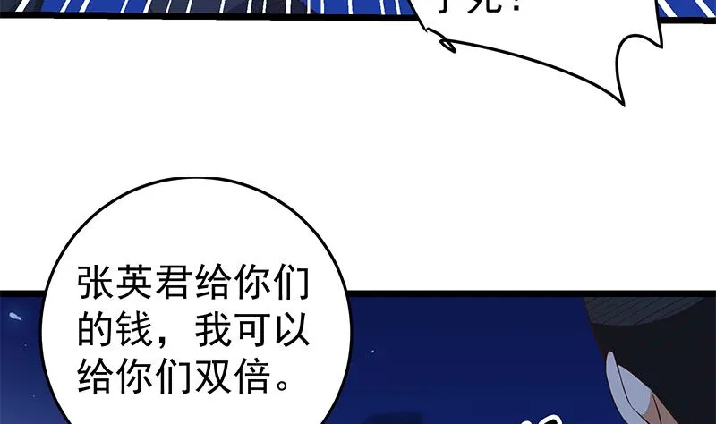 第二季 第47话 奋不顾身 第11页
